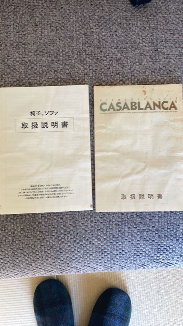 カサブランカ　ソファー　一脚　②