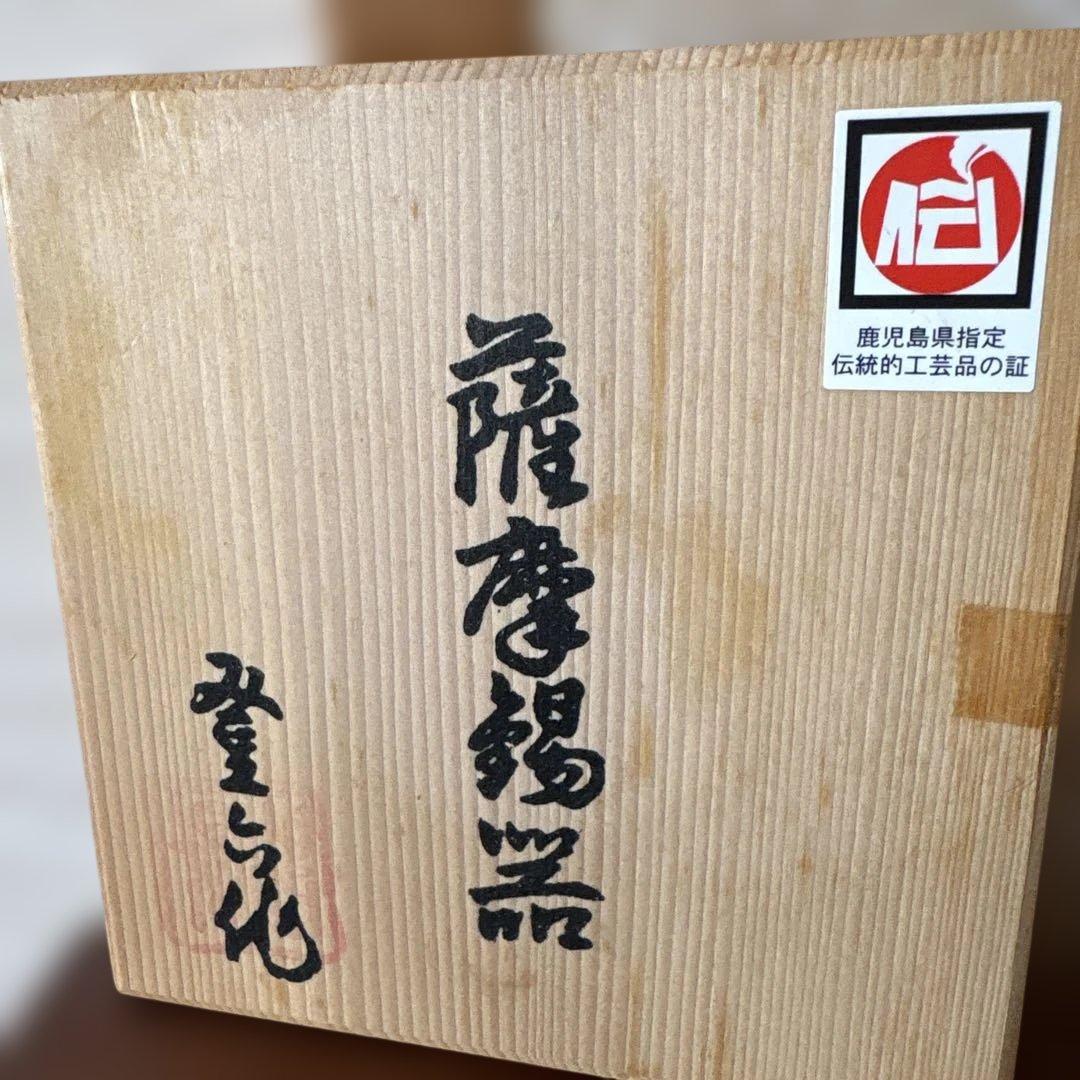 薩摩錫器