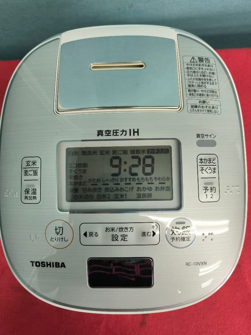 東芝　 真空圧力IHジャー炊飯器 5.5合　RC-10VXN