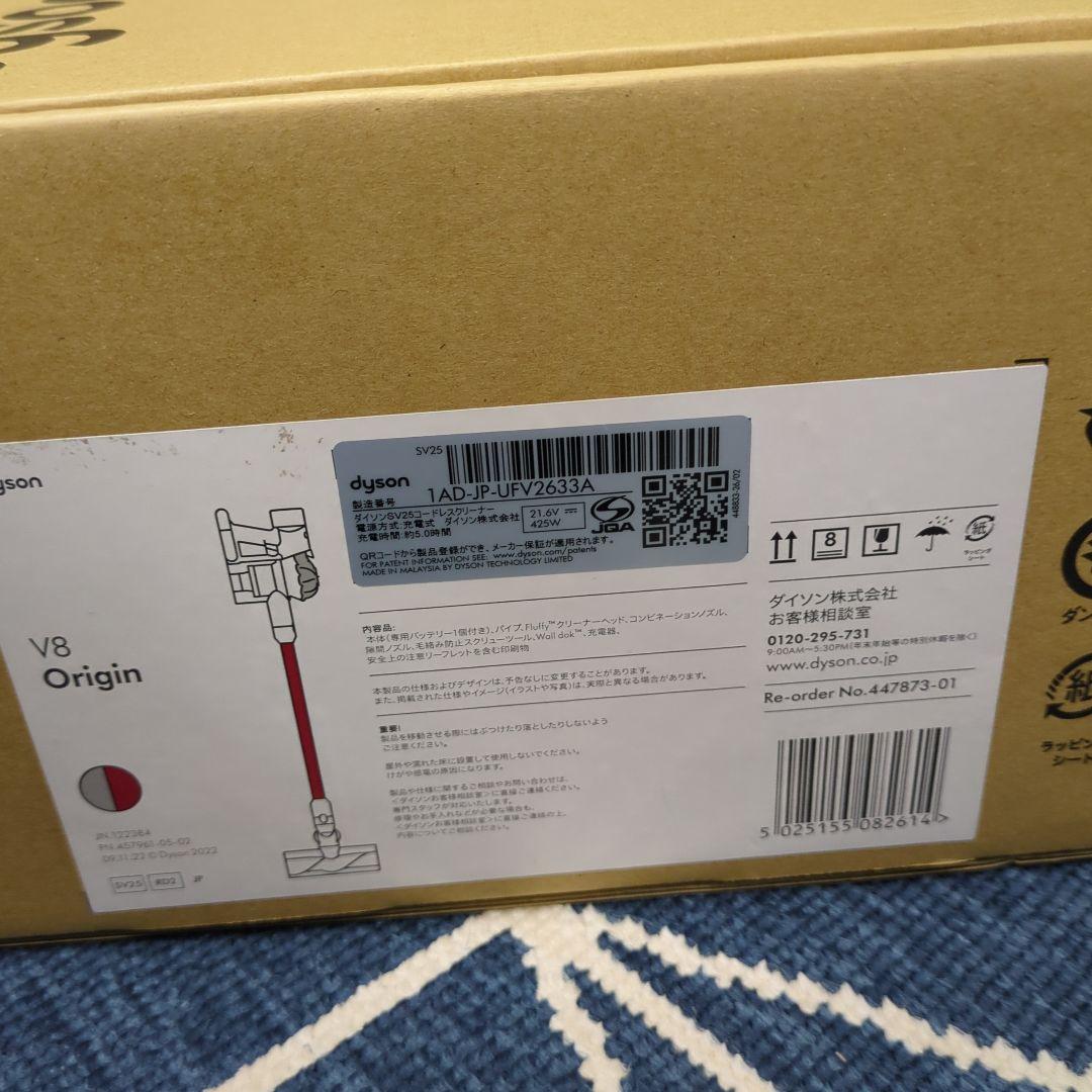 [新品]Dyson ダイソン V8 Origin コードレススティッククリーナー