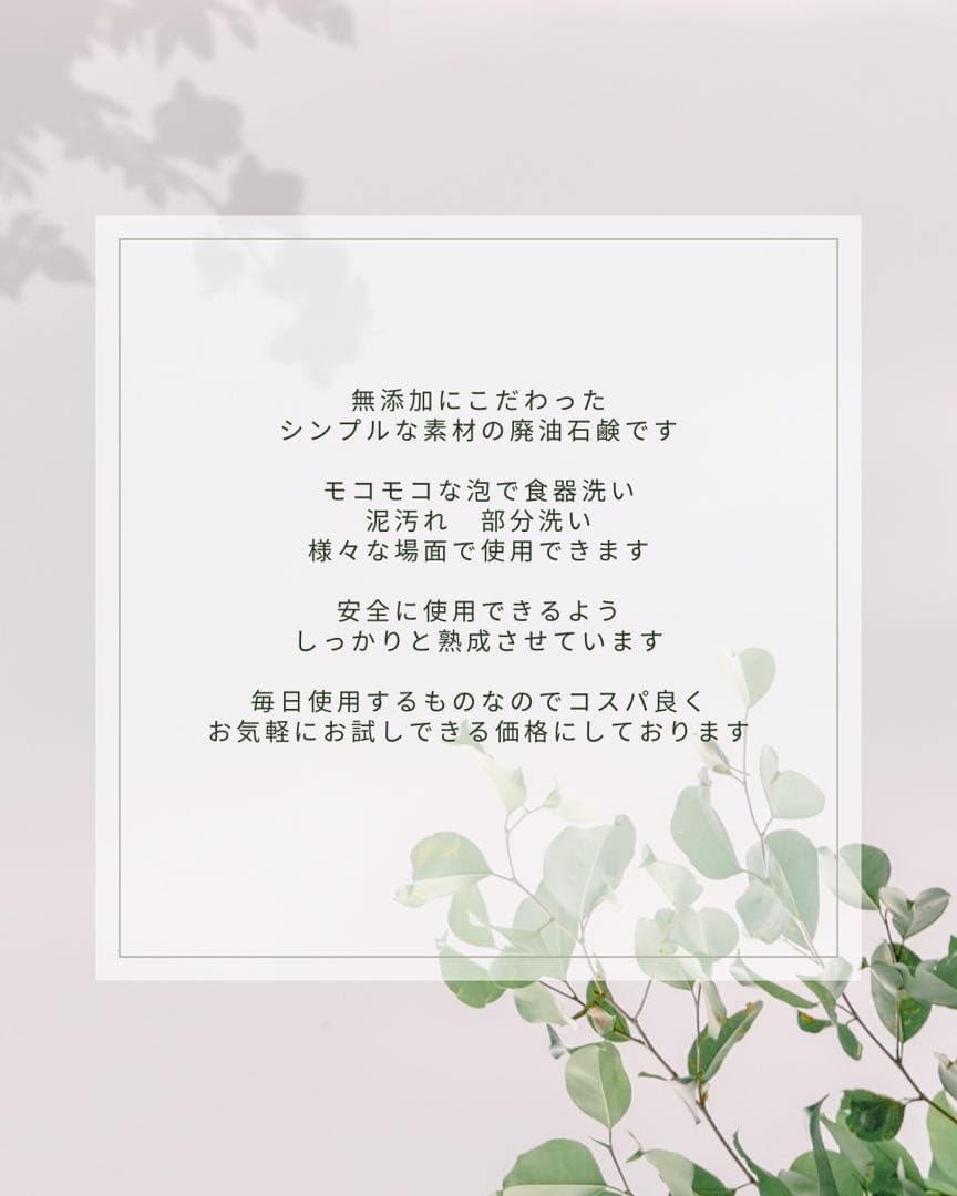 【無添加】廃油石鹸　手作り石鹸　リサイクル石鹸 ９月の予約再開は未定です。