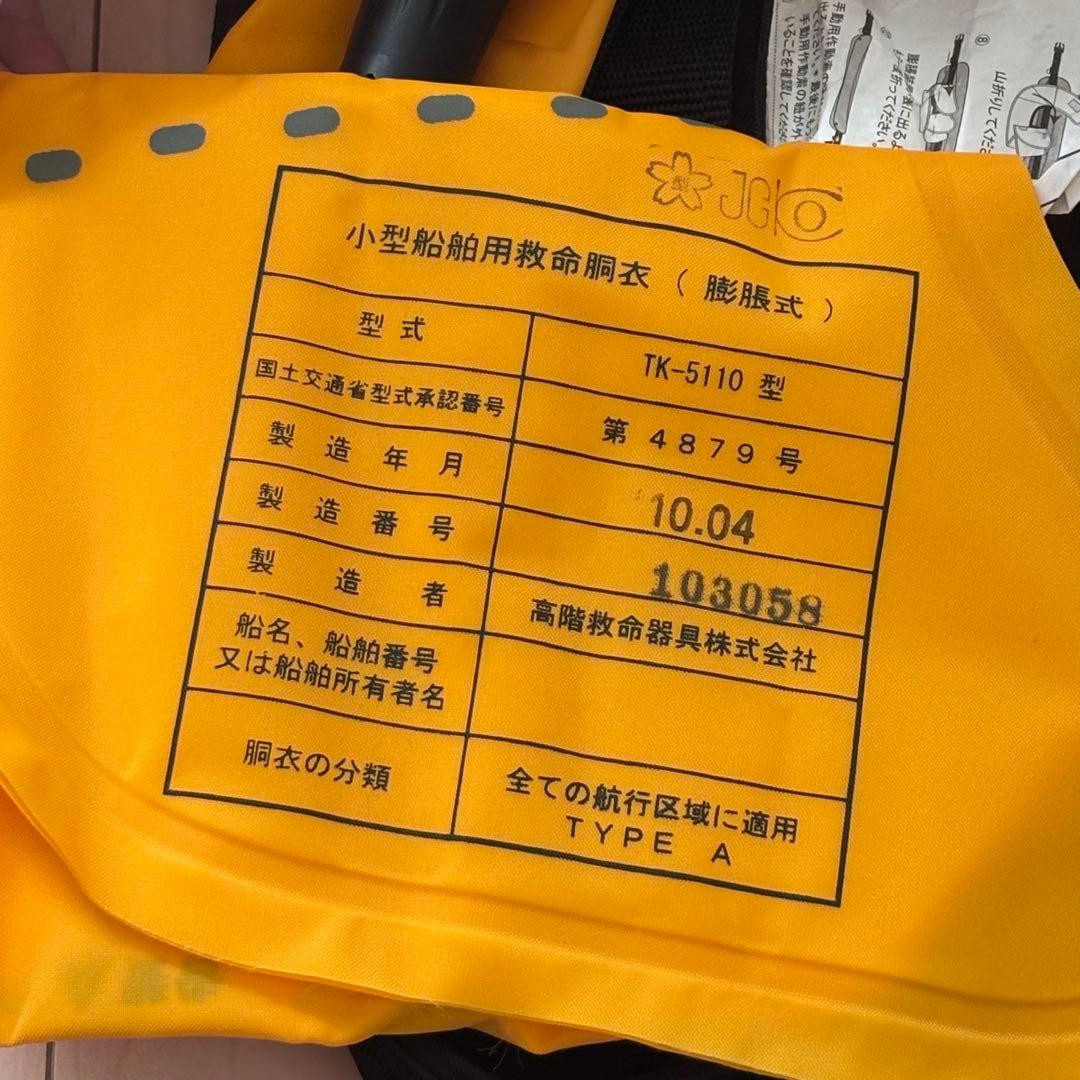 一条DAIWA ライフジャケット DF-2200 ウエストタイプ 桜マーク