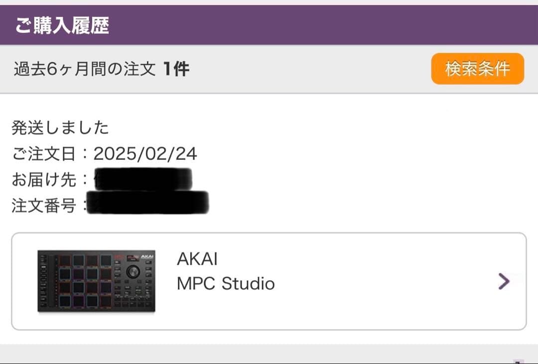 【美品】Akai Pro MPC Studio MKII