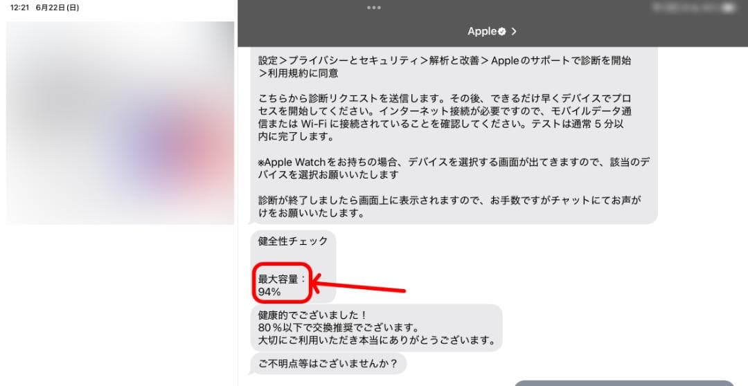 iPad Air　第4世代　バッテリー94％良好！スカイブルー／64GB