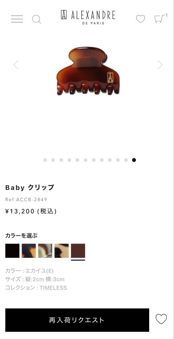 再値下げALEXANDRE DE PARIS Babyクリップエカイユ2個セット