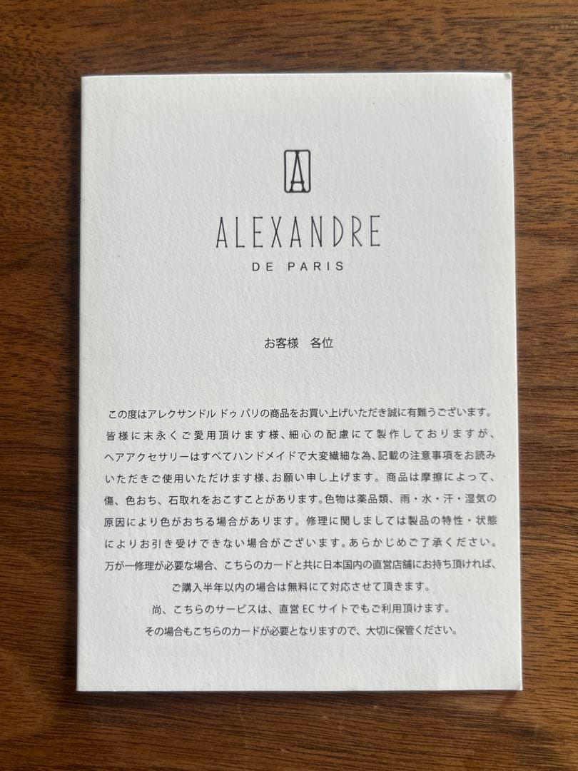 再値下げALEXANDRE DE PARIS Babyクリップエカイユ2個セット
