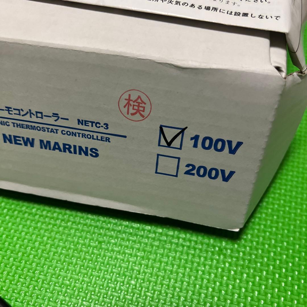 NEW MARINS 電子サーモコントローラー　100V