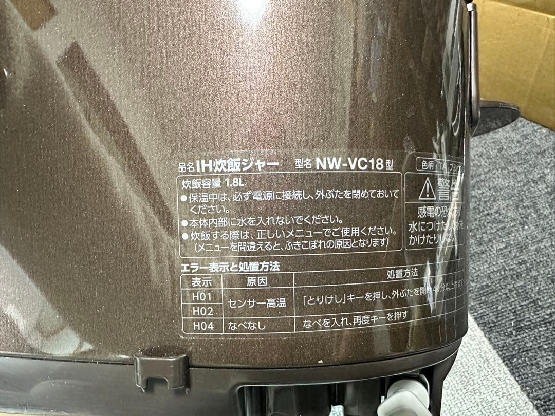 2022年製　IH炊飯ジャーZojirushi NW-VC18 炊飯容量1.8L