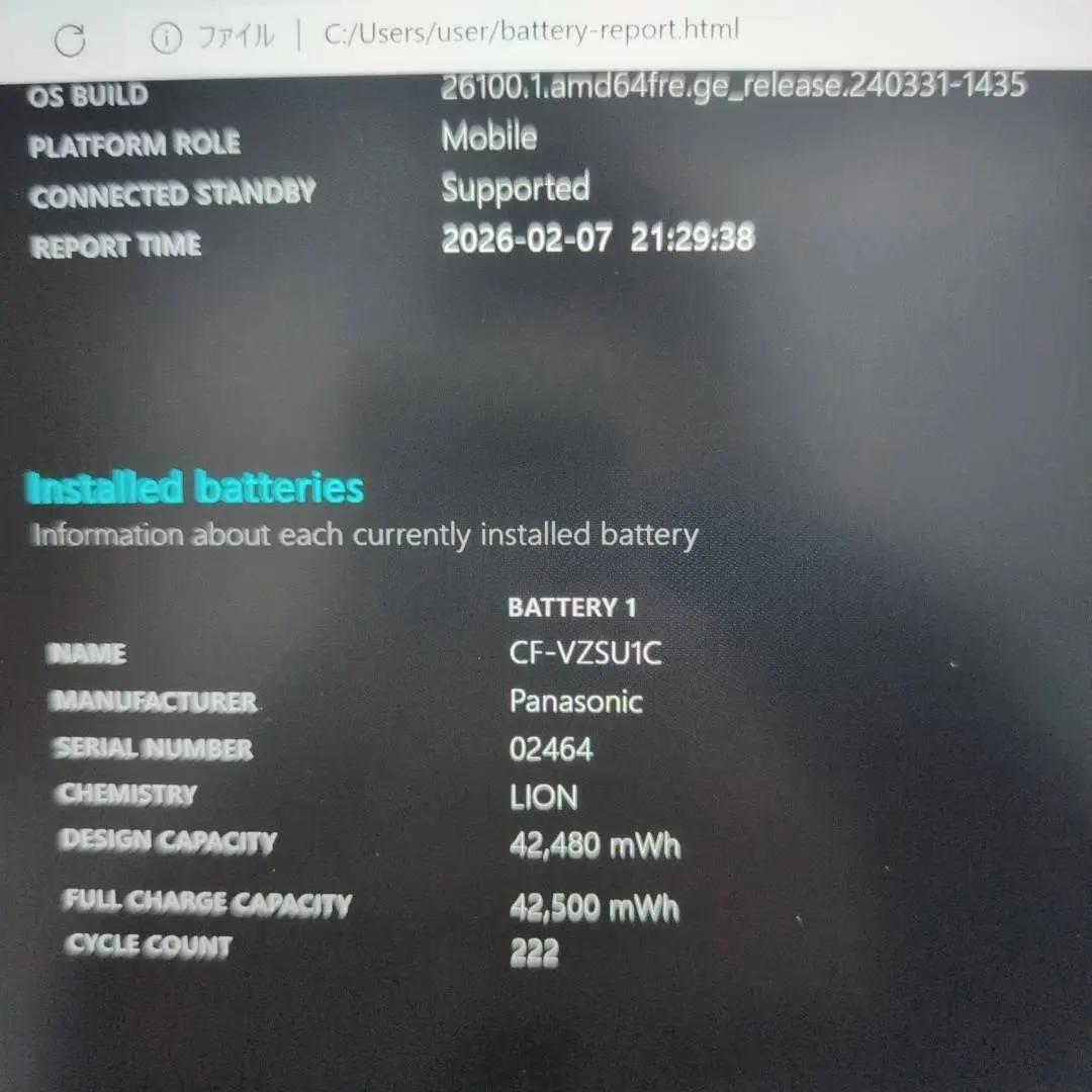 オススメ♬国産 SONY VAIO Core i5 10世代 8GB 256GB