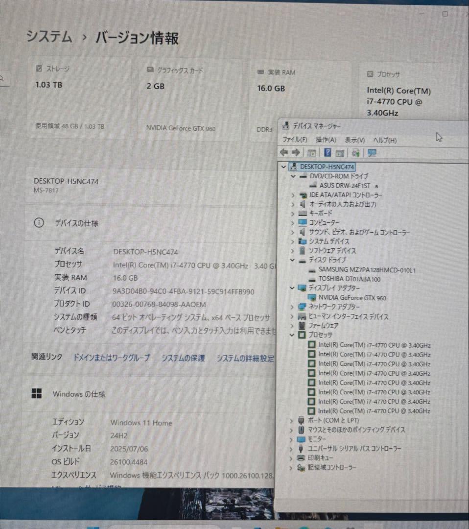 デスクトップPC/i7/メ16/SSD/HDD/GTX960/Office21