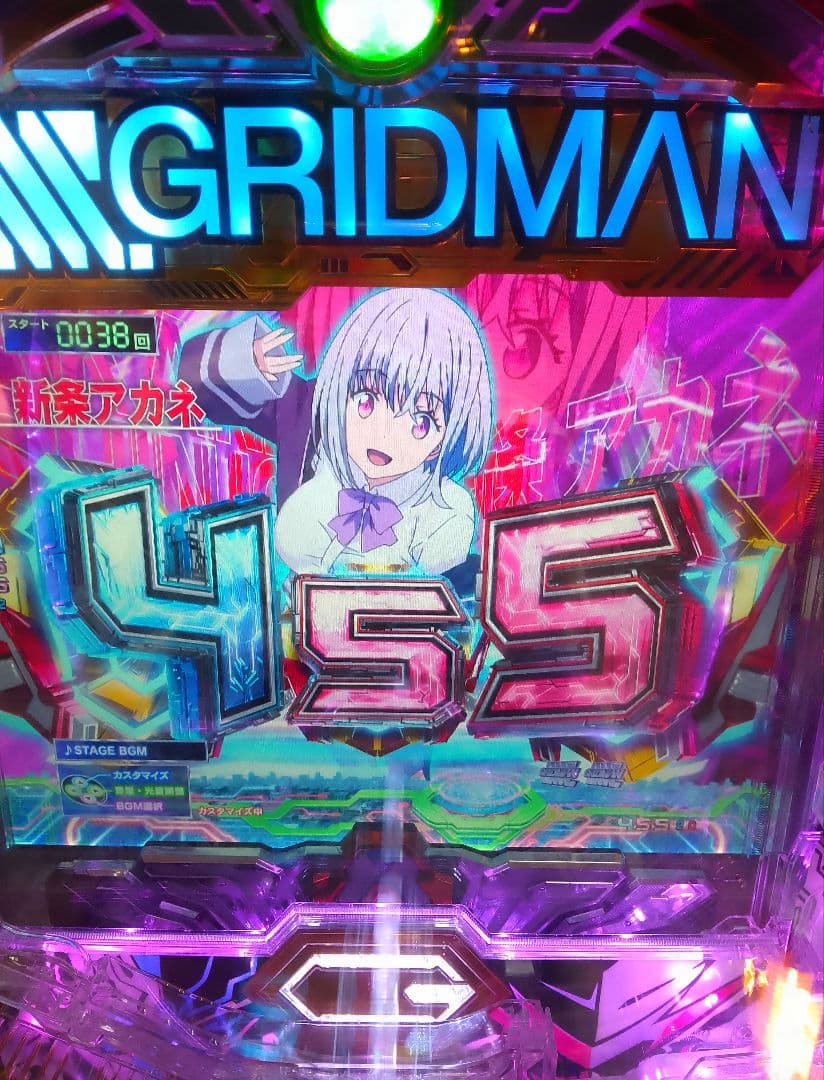 スマパチ SSSS.GRIDMAN (1/319) パチンコ実機 裏玉循環