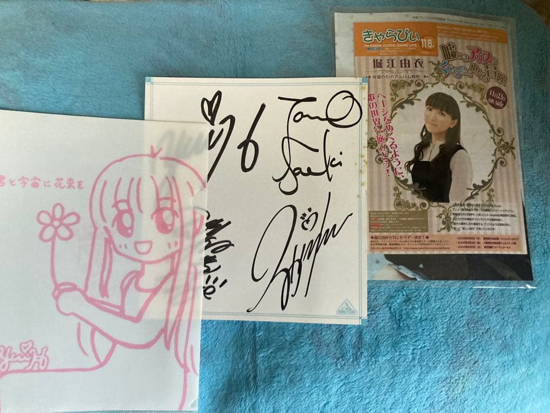 堀江由衣　グッズ各種