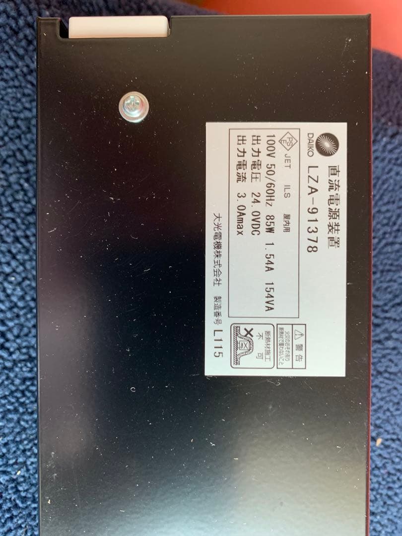 DAIKO LZA-91378 屋内用直流電源装置 (DC24V定電圧)