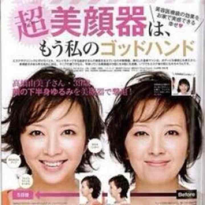 MULTI DRIVE マルチドライブ 美顔器