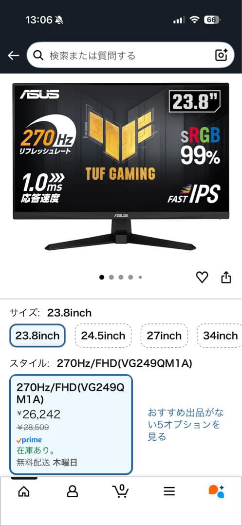 ディスプレイ・モニター本体 ASUS VG249QM1A