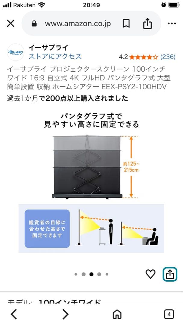 プロジェクタースクリーン 100インチ 16:9 自立型