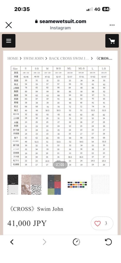 美品　Mellow スイムジョン　sea×me ウェットスーツ　ショートジョン