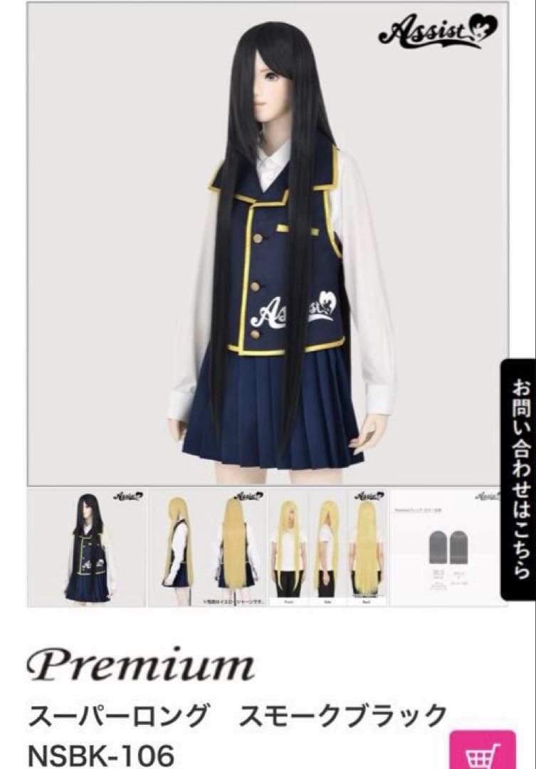 Sia様 お見積もりページ②