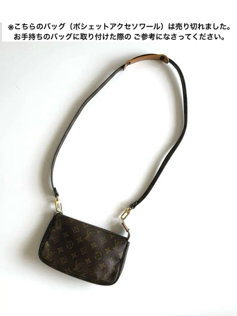 ★あき様★LOUISVUITTON（ルイヴィトン）バッグ用ショルダーストラップ