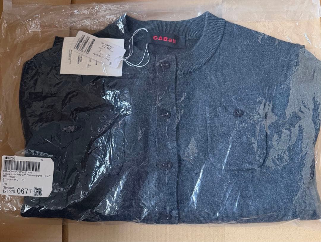 新品.タグ付/ CABaN コットンカシミヤカーディガン　チャコール　Ｓ
