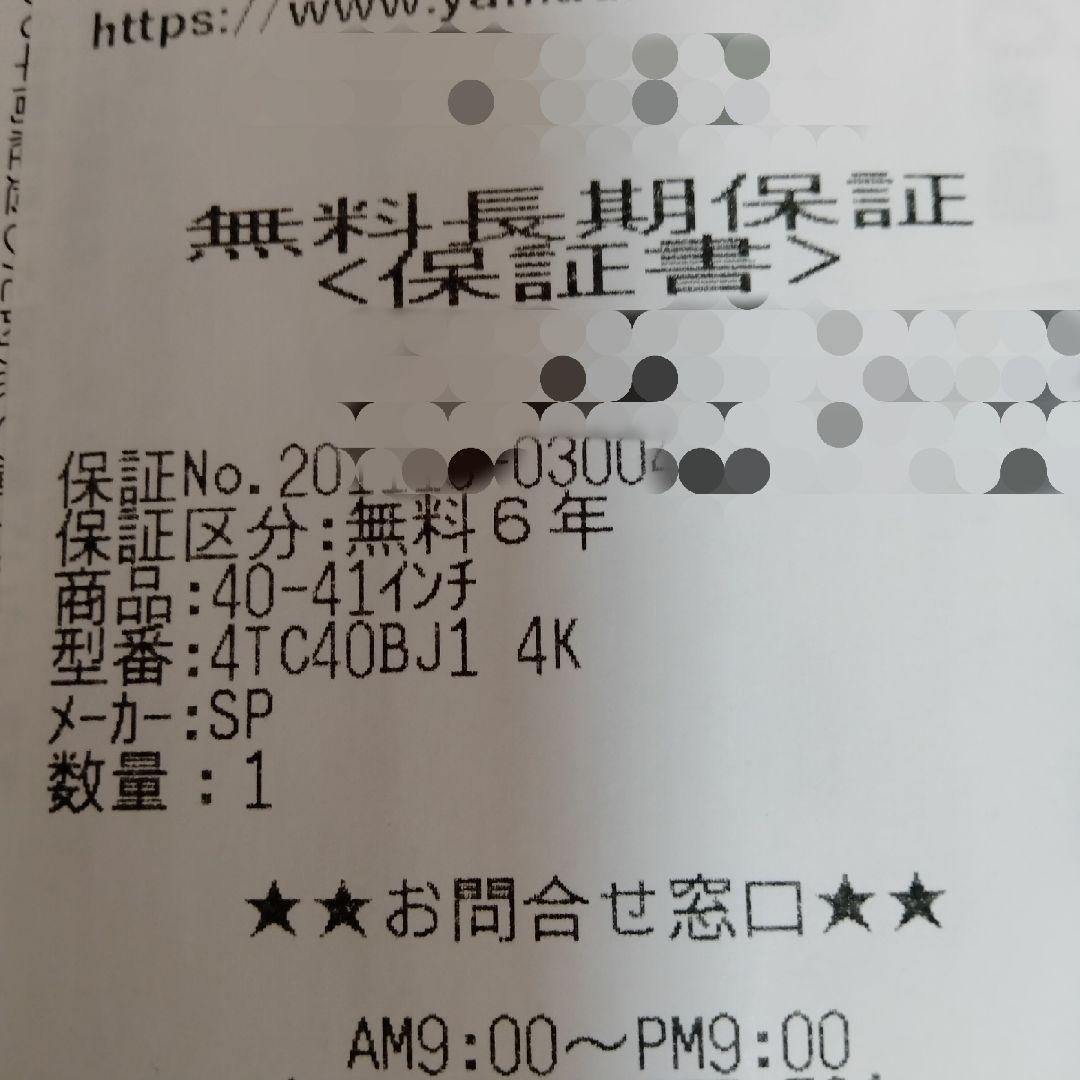 SHARP AQUOS TV・Recorder