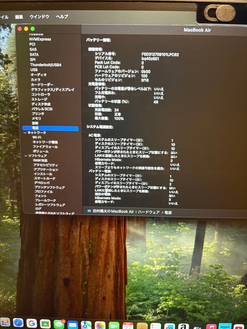 【ほぼ新品】Apple MacBook Air m2 15.4インチ　256GB