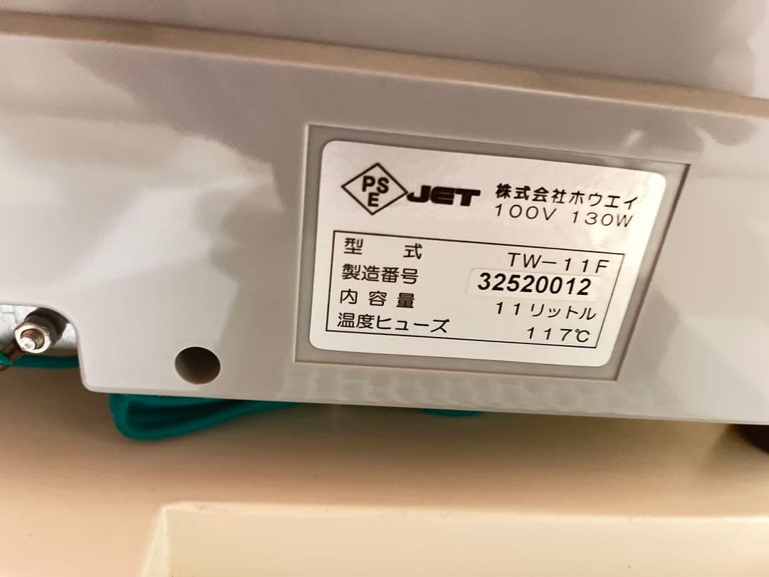 Towel Warmer タオルウォーマー ホワイト