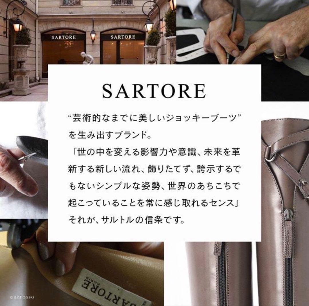 未使用✨ SARTORE サルトル ロングブーツ ジョッキーブーツ 35.5