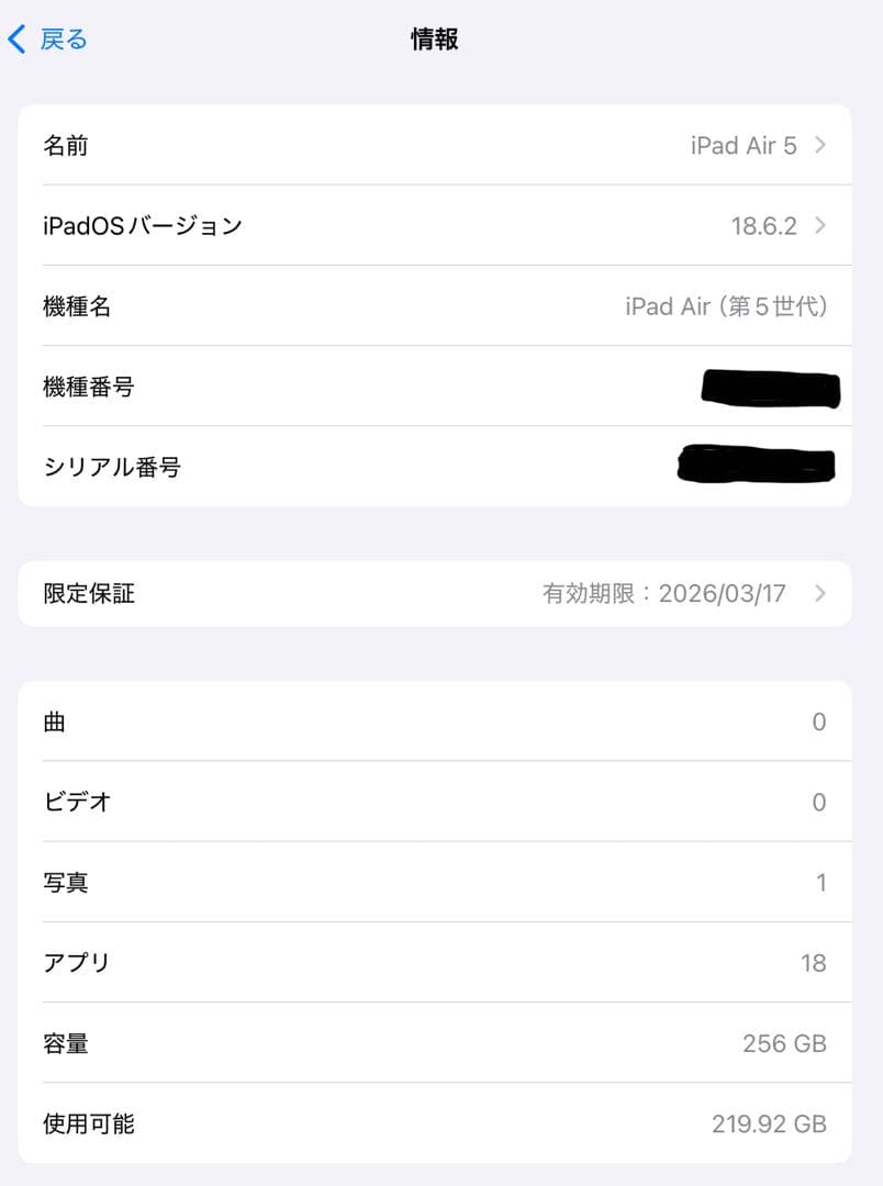 【ほぼ新品】 iPad Air 第5世代 （M1）256GB Wi-Fiモデル