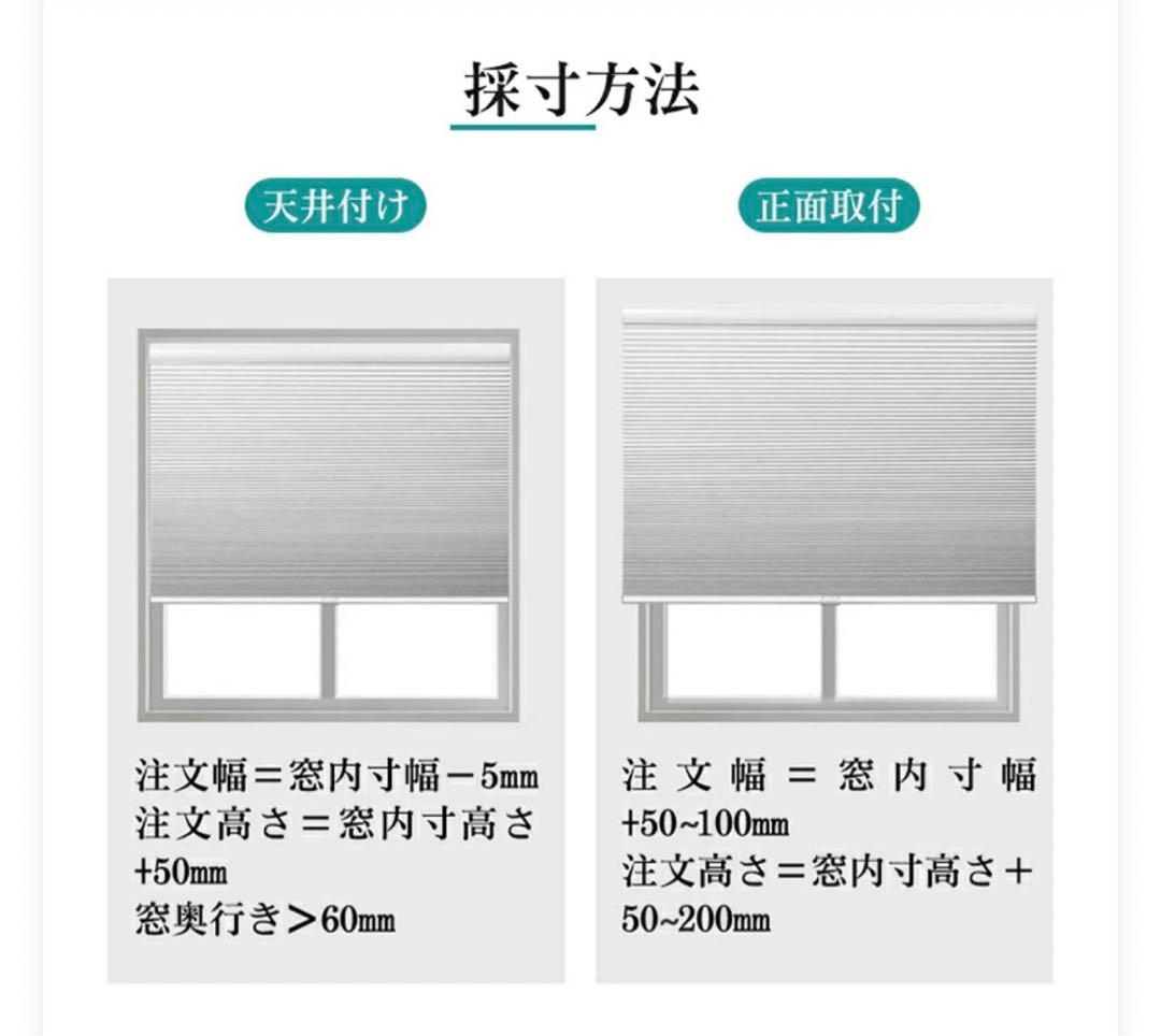 ハニカムシェード　採光　keego