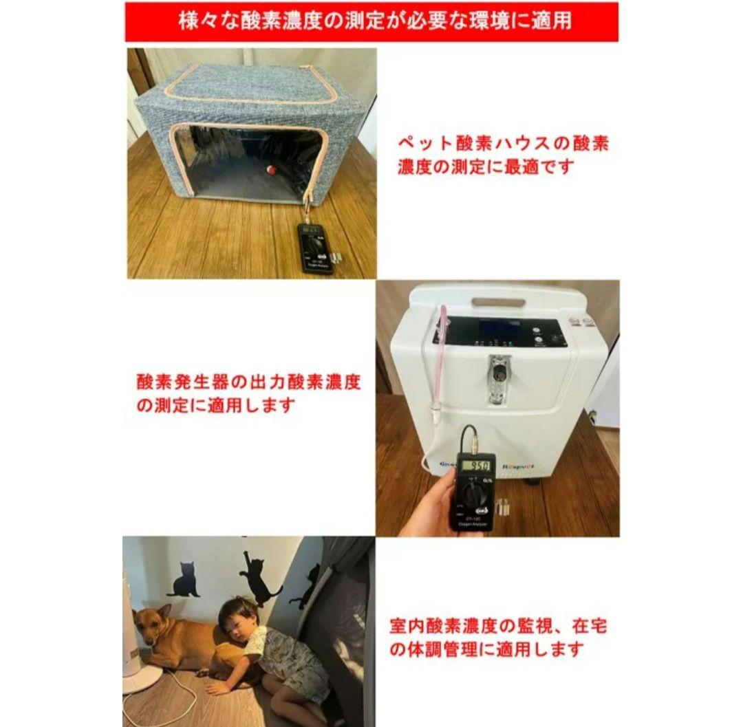 IKOU 酸素濃度測定器 ペット用酸素濃度計