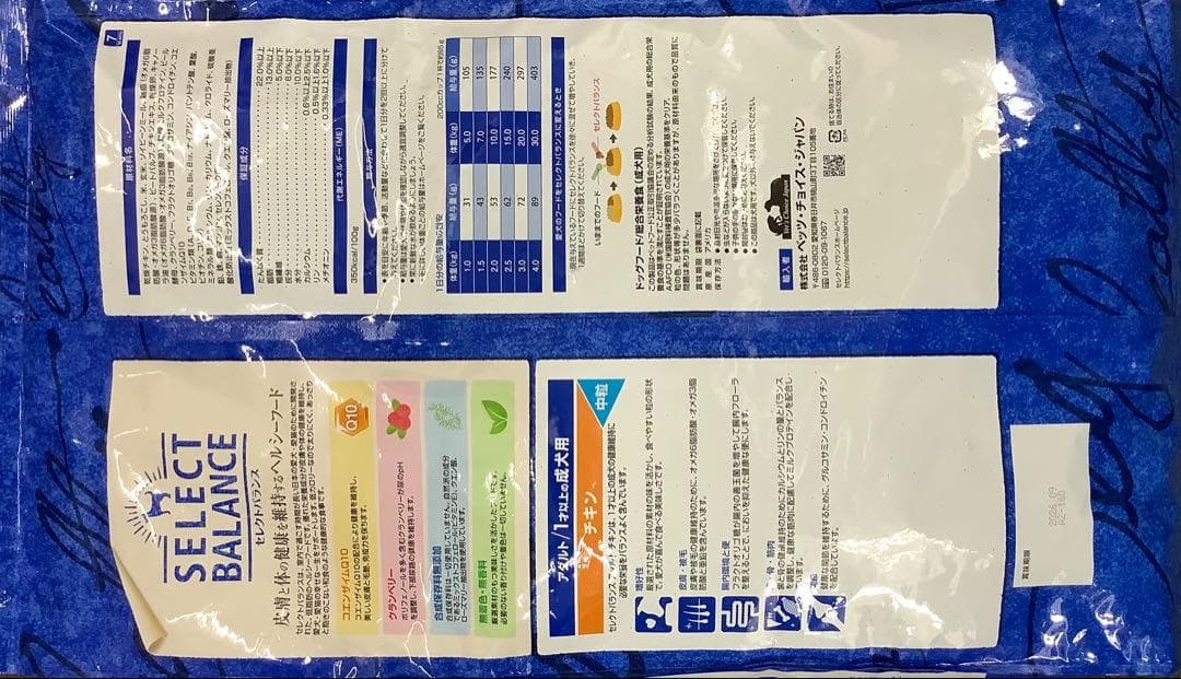 セレクトバランス アダルトチキン 中粒　 7kg　2個