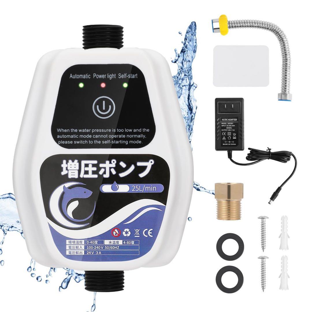 全自動ブースターポンプ 最大流量25L/min 最大揚高20-25ｍ