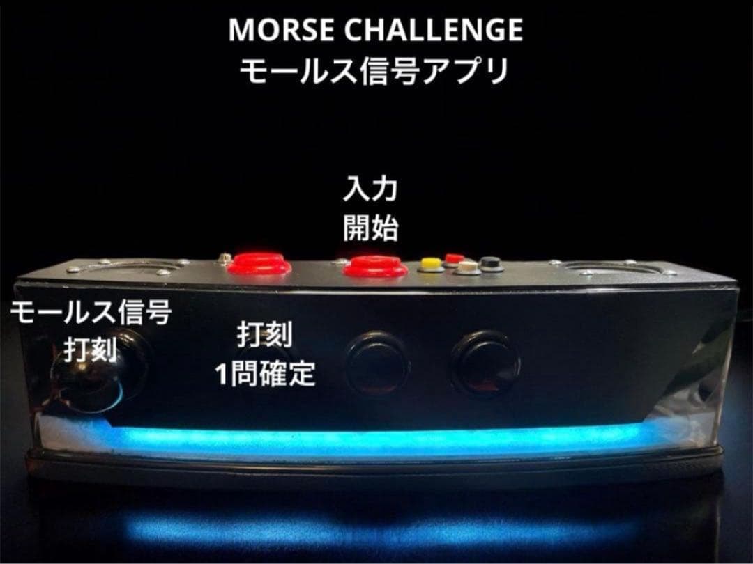 サミタコントローラー iphone対応版 本物レイアウトLED &バイブ付