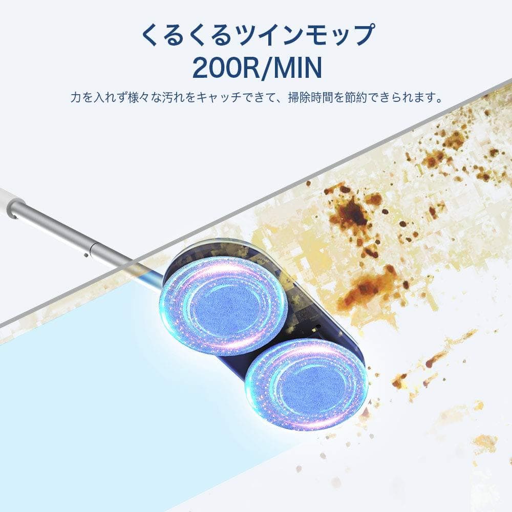 回転モップ コードレス電動モップクリーナー 床掃除