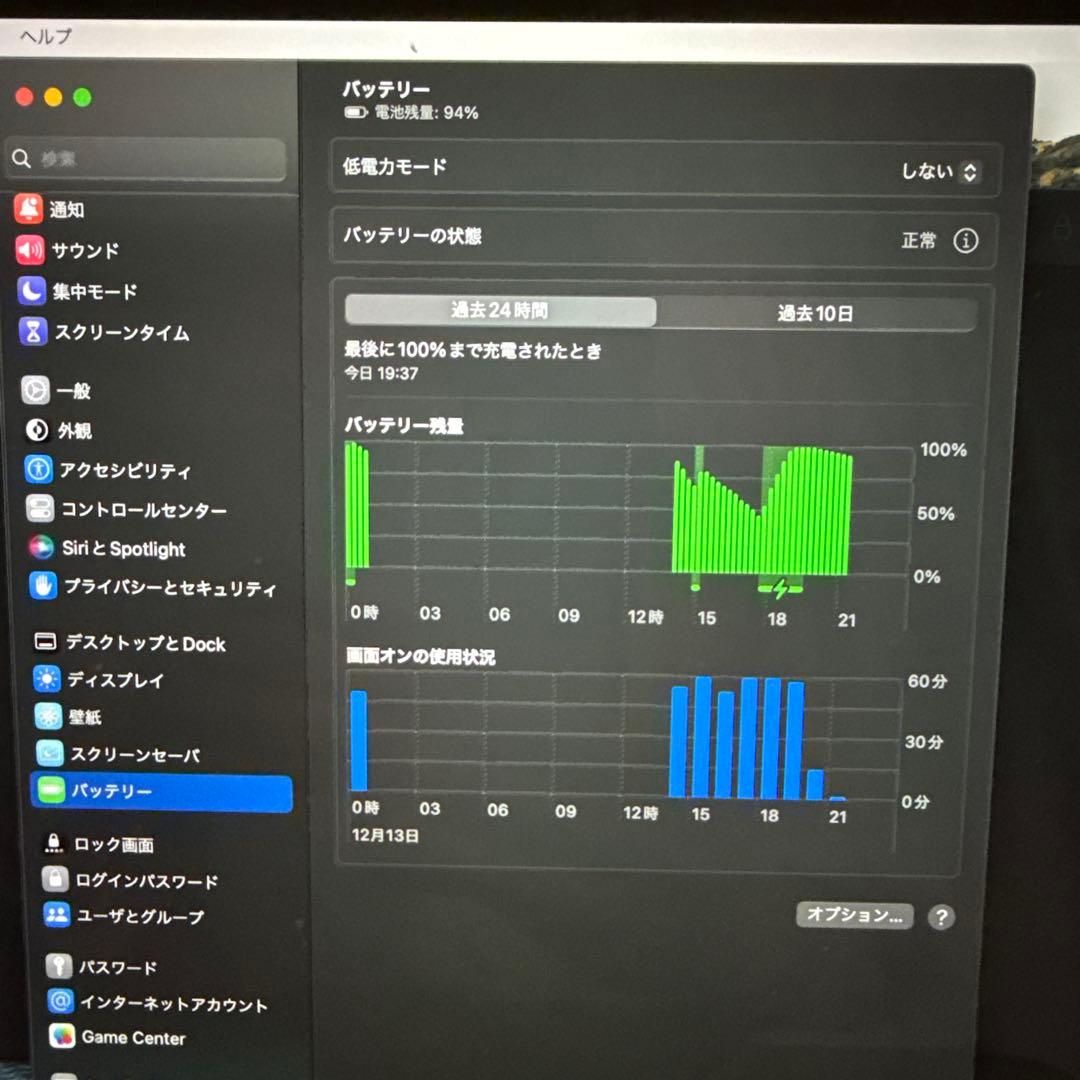 MacBook Pro 13インチ（2017 / Touch Barなし）