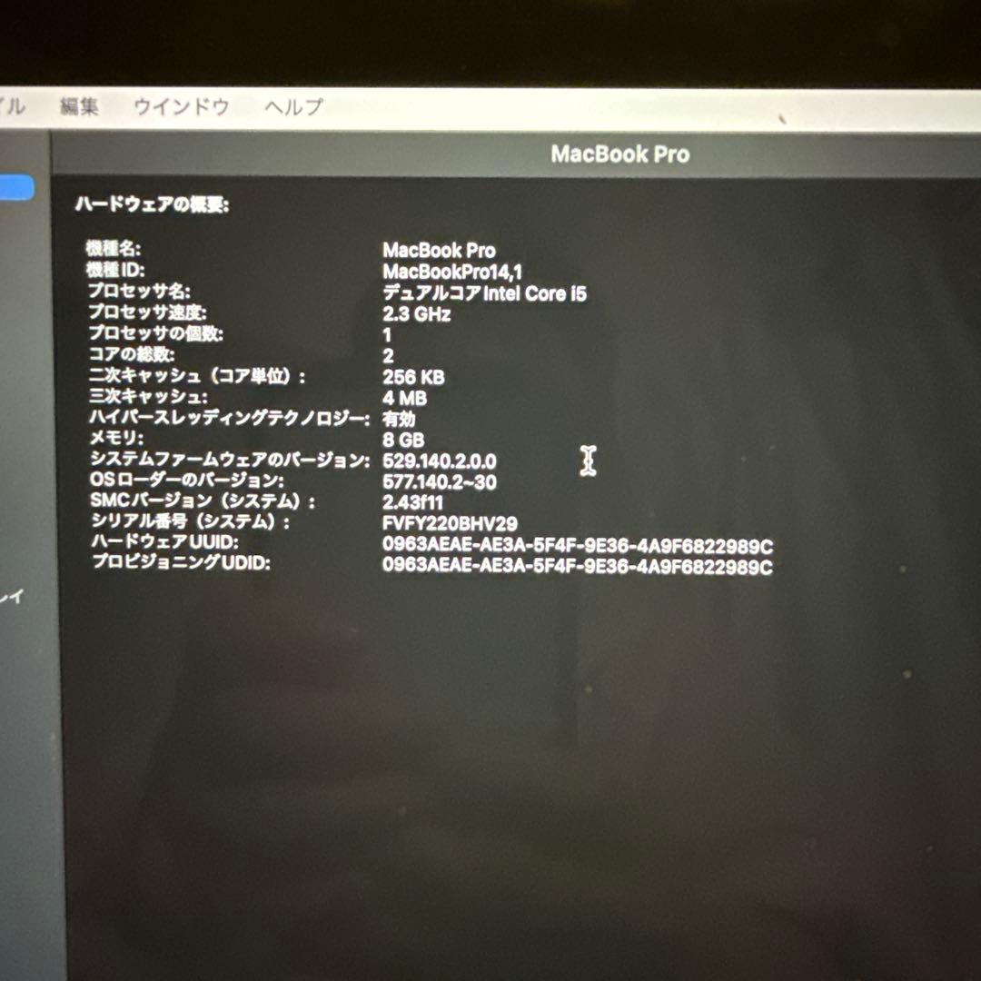 MacBook Pro 13インチ（2017 / Touch Barなし）