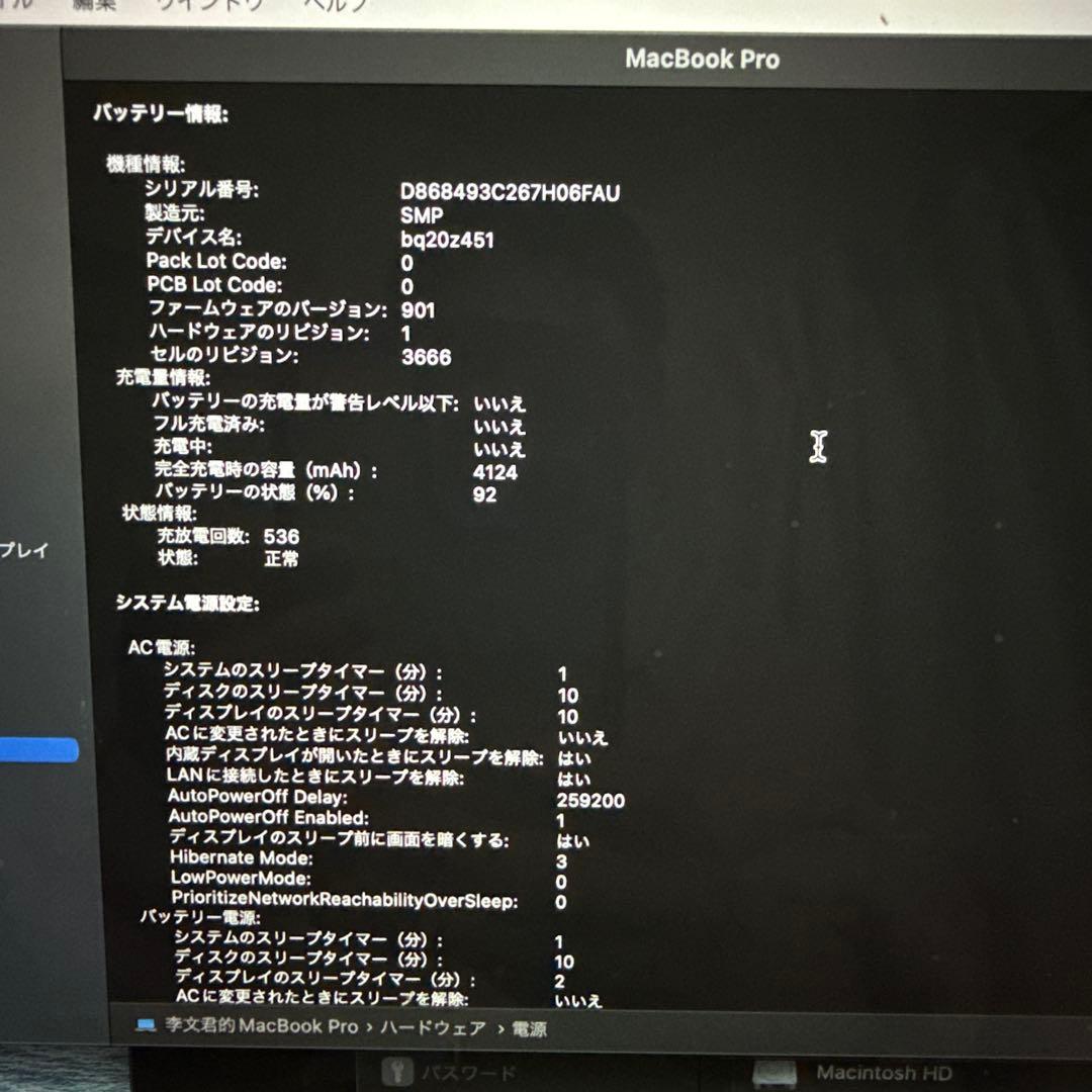 MacBook Pro 13インチ（2017 / Touch Barなし）