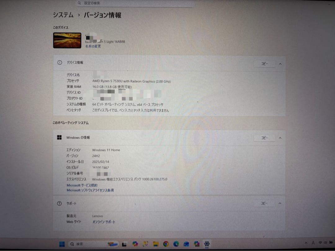 Lenovo ノートPC シルバー 使用感あり