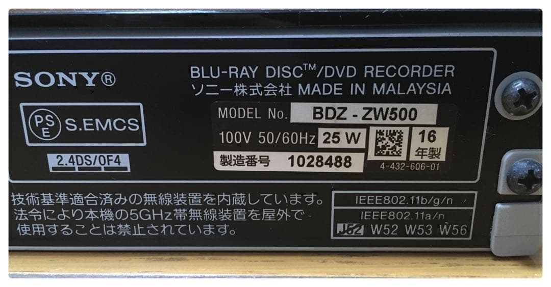 ソニー ブルーレイレコーダー BDZ-ZW500