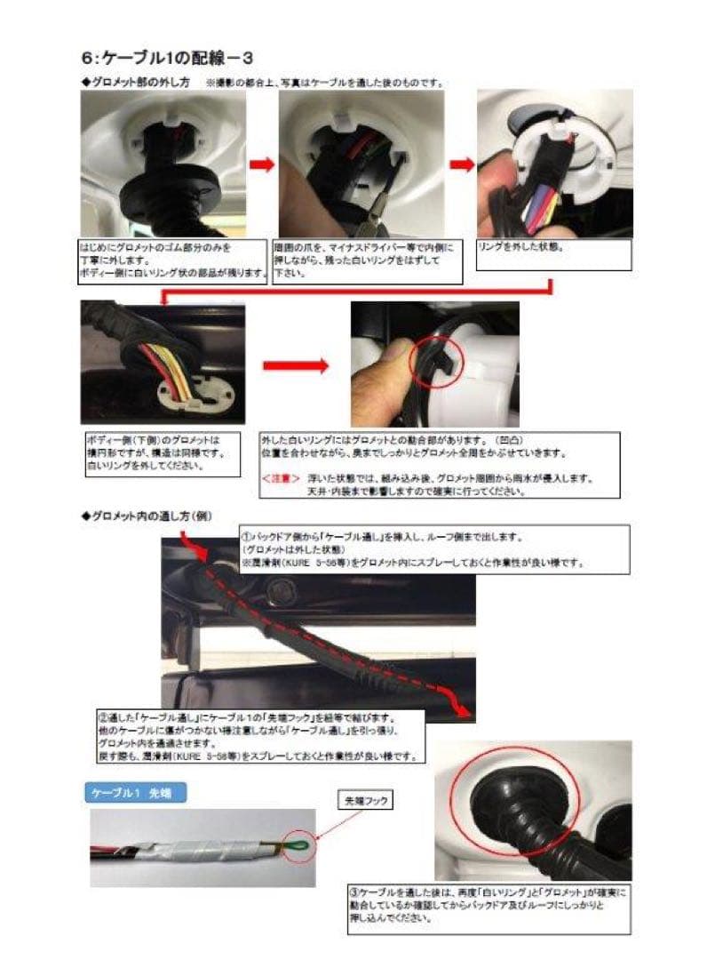 ゆーじ ８０系前期用後付バックドアイージークローザー