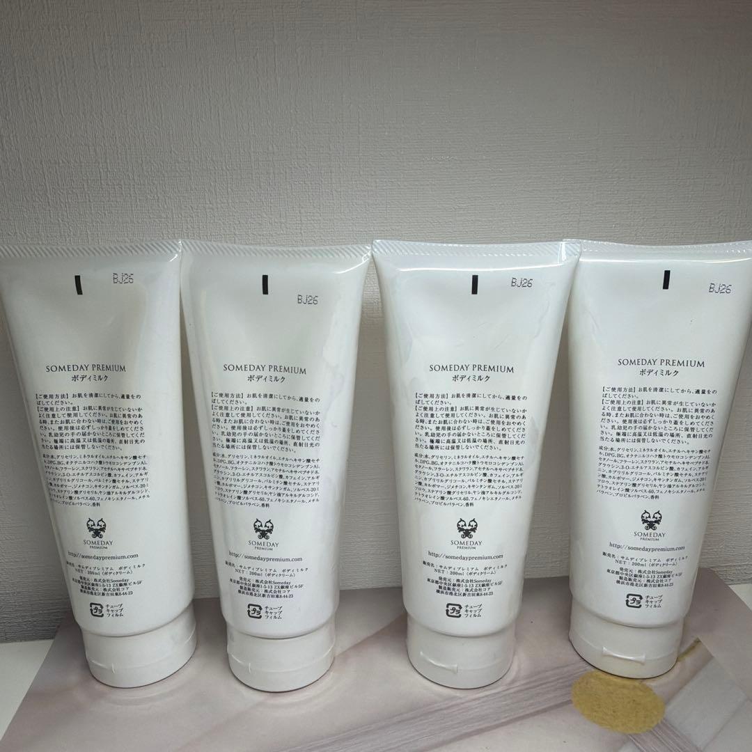SOMEDAY PREMIUM BODY MILK 4本セット
