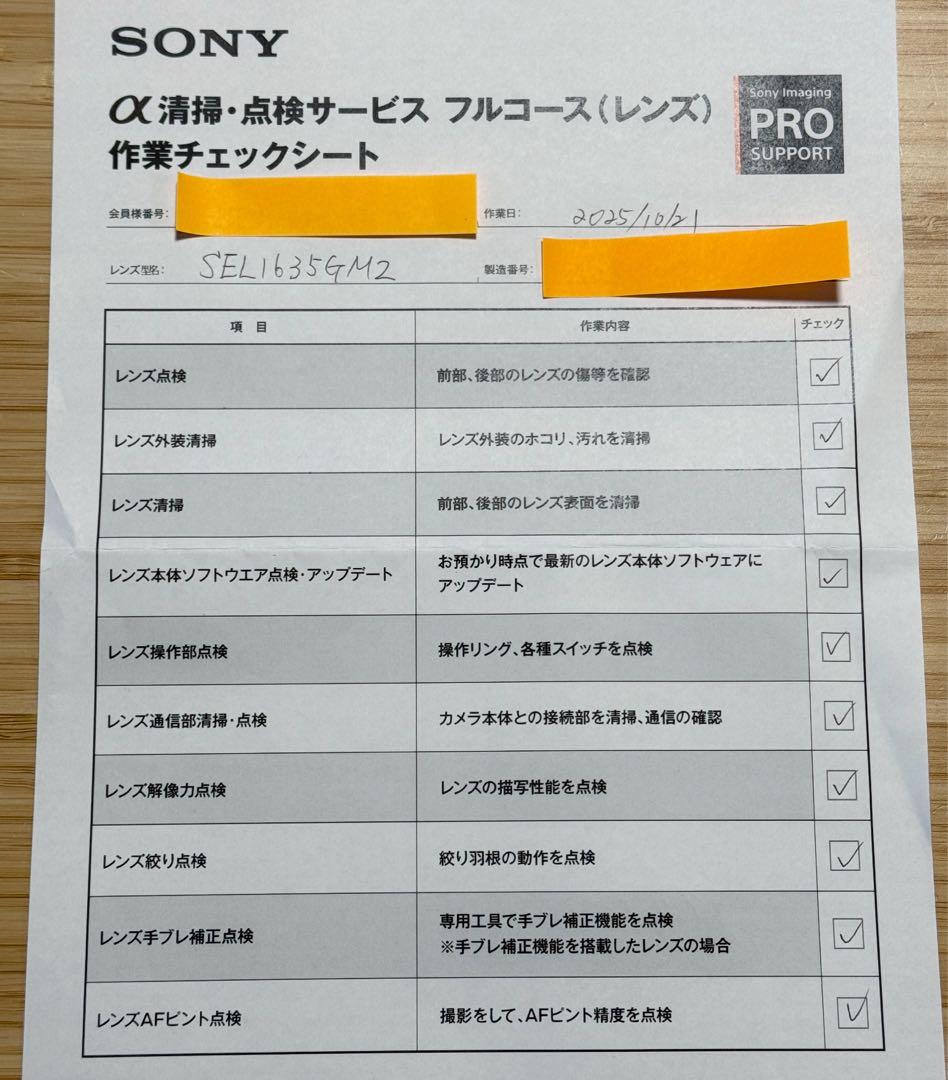 美品 点検済！SEL1635GM2 FE 16-35mm F2.8 GMII