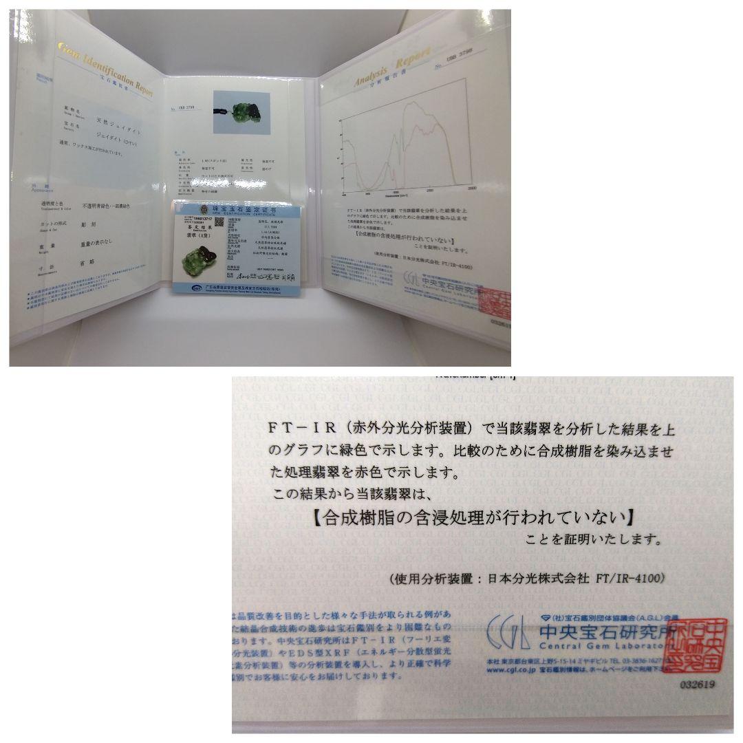 激レア 本翡翠 ミャンマー産青水翡翠 覇王貔貅 置物 ネックレス 鑑定書2点付