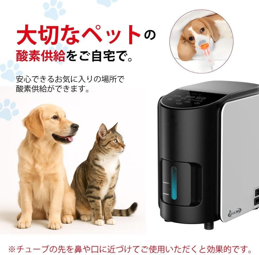 新品同様　IKOU ペット酸素発生器