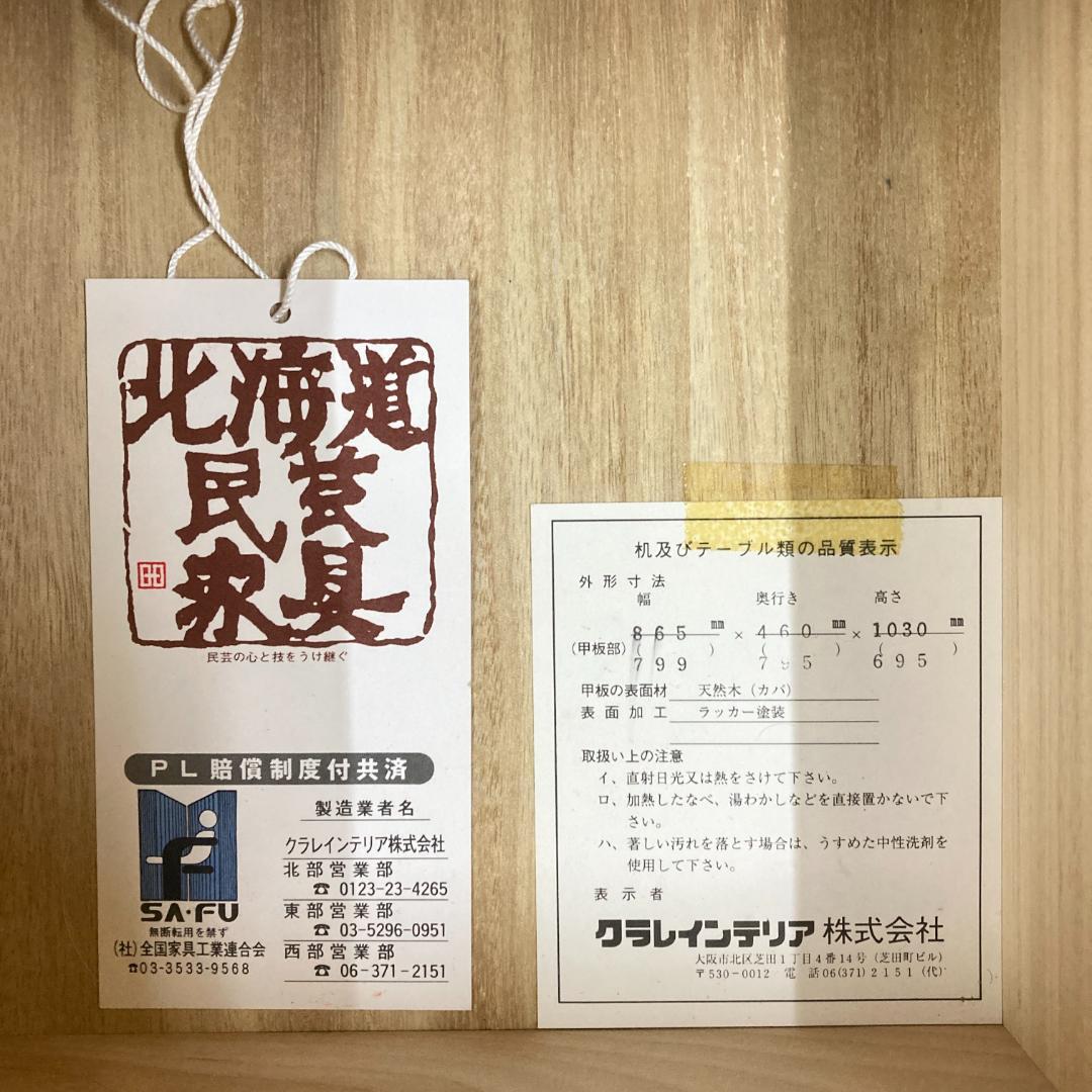 北海道民芸家具　ライティングビューロー　ライティングデスク　学習机