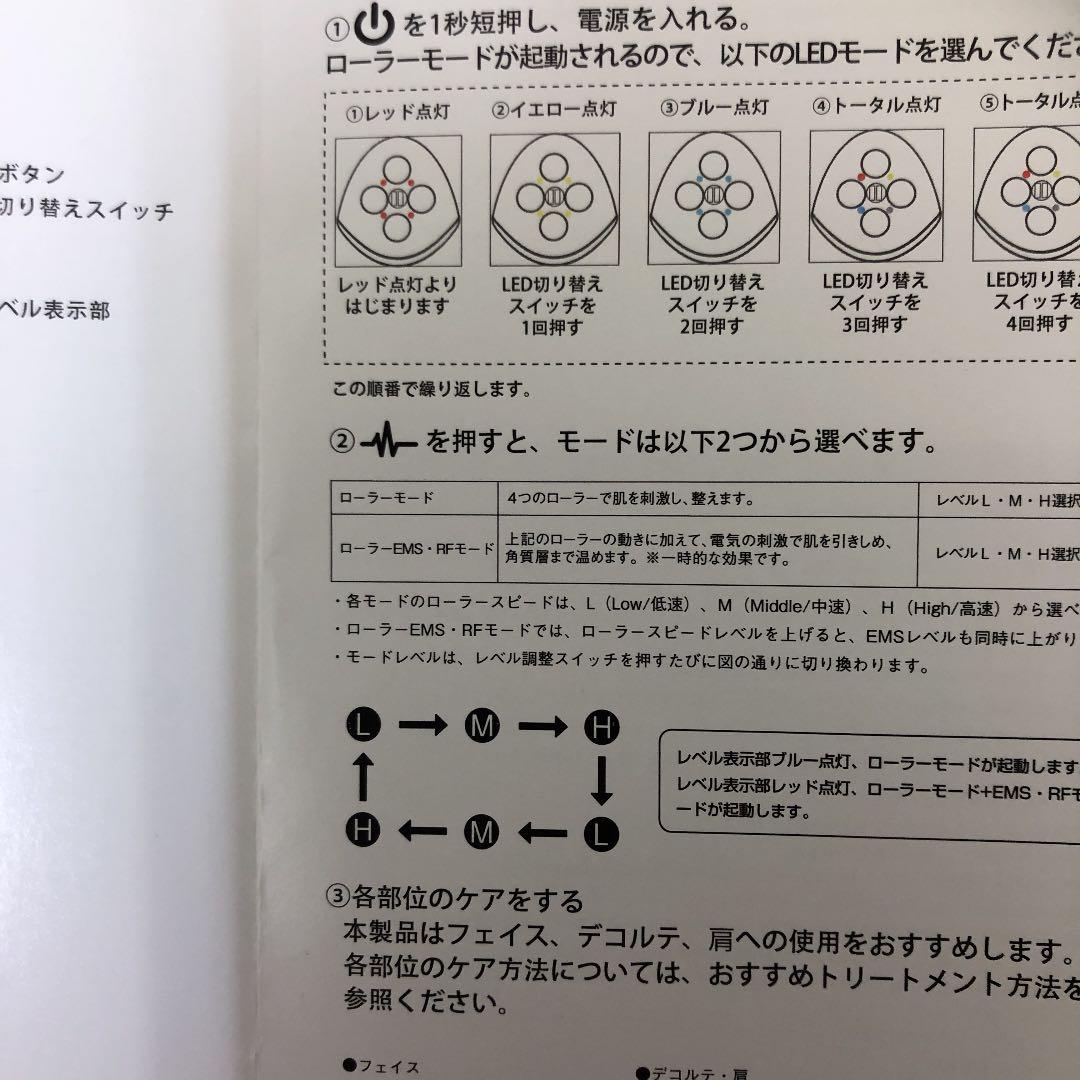 美顔器　エムイーミニョン