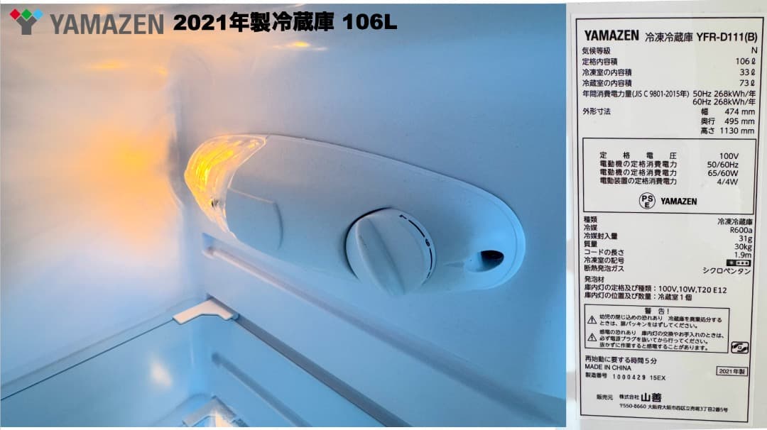 【さいたま市のお客様】家電5点セット 高年式 即ご飯&トースト生活可