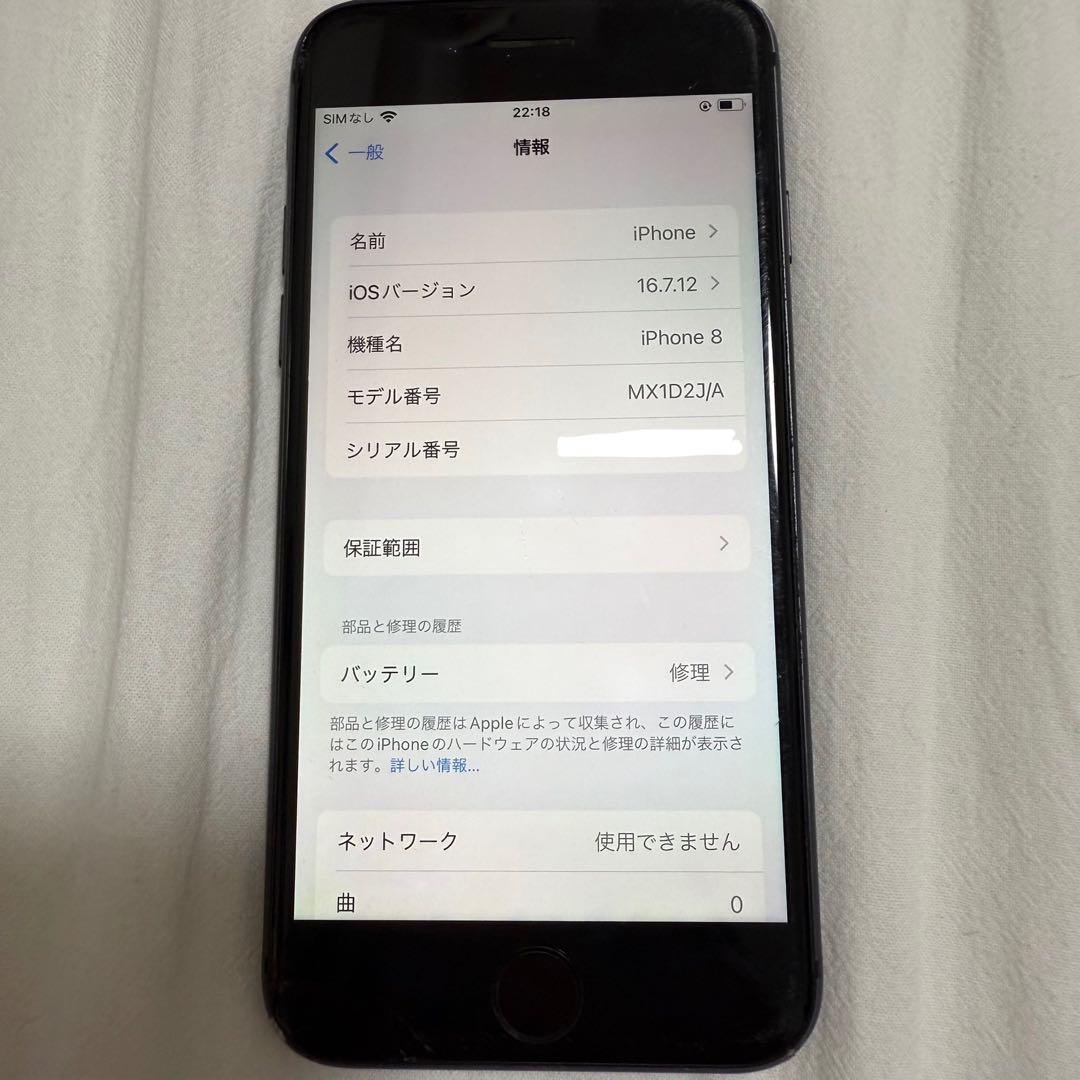 Apple iPhone 8 ゴールド 本体 64G simフリー