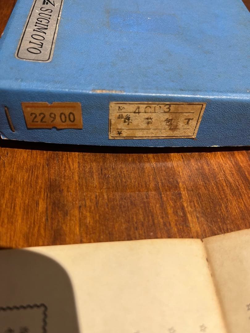 東京　杉本　中華包丁　3号　ヴィンテージ